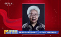 電影表演藝術(shù)家田華被授予“人民藝術(shù)家”國(guó)家榮譽(yù)稱號(hào)
