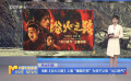 电影《浴火之路》上演“爆裂打拐” 为寻子父母“出口恶气”