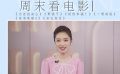 蓝羽的观影时光 | 《出走的决心》《野孩子》《祝你幸福！》