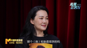 《中國電影報道》第259期(20240915)