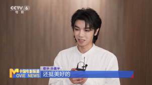 专访华晨宇：用音乐与世界对话