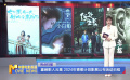 重磅影人云集  2024年青蔥計(jì)劃影展公布活動(dòng)日程