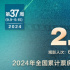 2024中秋檔票房破億 《野孩子》破8000萬(wàn)暫居首