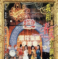 我和春天有個約會