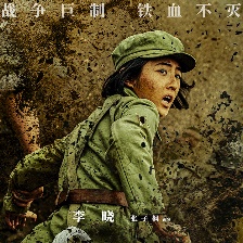 志愿軍：存亡之戰(zhàn)