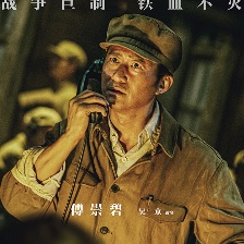 志愿軍：存亡之戰(zhàn)