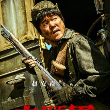 志愿軍：存亡之戰(zhàn)