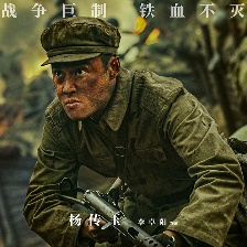 志愿軍：存亡之戰(zhàn)
