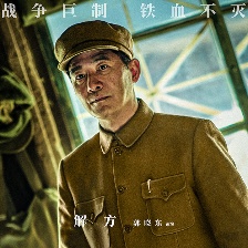 志愿軍：存亡之戰(zhàn)