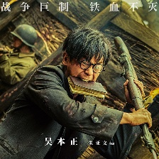 志愿軍：存亡之戰(zhàn)