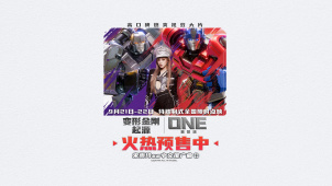 宋雨琦献唱推广曲《ONE》MV！《变形金刚：起源》预售开启！