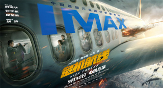 劉德華再現(xiàn)激燃動作戲!《危機航線》9.30登IMAX