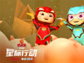 猪猪侠大电影·星际行动