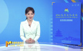 《中國電影報(bào)道》第263期（20240919）
