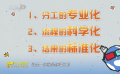 小破球的工业化走到哪步了？