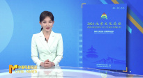 《中国电影报道》第263期（20240919）