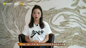 黃小蕾：《出入平安》中給嬰兒人工呼吸那場戲十分緊張