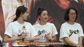 黃小蕾重慶話、成都話、唐山話喊出《出入平安》