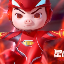 豬豬俠大電影·星際行動(dòng)