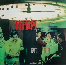 阿飛正傳