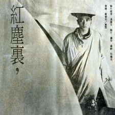 倩女幽魂