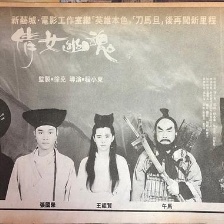 倩女幽魂