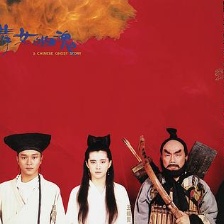 倩女幽魂