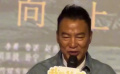 《歲月神偷》后再演小人物  任達(dá)華：3秒就答應(yīng)演挑山夫的角色