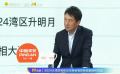伍洲彤談蘇有朋的突破：他主持的狀態(tài)非常好