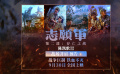 电影《志愿军：存亡之战》发布“战场并肩”预告 战场并肩生死与共