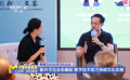 聚焦2024北京文化论坛： 深化文化交流 实现共同进步