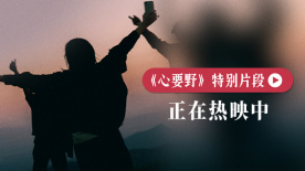 電影《出走的決心》發(fā)布“心要野”特別片段  我們生來不屬于什么地方！