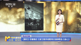 《繁花》驚喜售后 王家衛(wèi)聯(lián)手胡歌再次演繹歌曲《偷心》