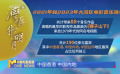 “湾区升明月”2024大湾区电影音乐晚会电影频道融媒体直播圆满举办