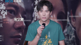 宋宁峰邀您登录1905电影网 参与「十月阳光」电影音乐短视频征集活动