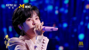 郁可唯演唱伍佰经典歌曲《再度重相逢》