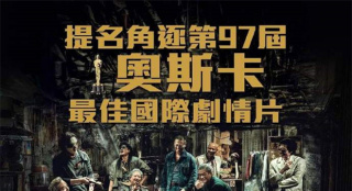 定了！《九龍城寨之圍城》將代表香港競(jìng)選奧斯卡