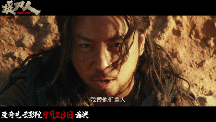 电影《捉刀人》定档9月28日 释小龙化身狠厉“豺狗”掀天覆地