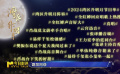 灣區(qū)升明月，光影歌聲共繪金秋盛景！