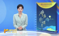 《中国电影报道》第267期（20240923）