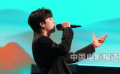 2024大灣區(qū)電影音樂晚會 劉宇寧演唱《愛江山更愛美人》