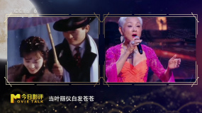 时代经典再次奏响