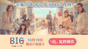 治愈勵(lì)志電影《816》定檔10月19日?兒癌患者化身勇士