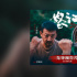 《怒江》揭幕第八届平遥影展 曝边境少女生存之痛