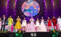 2024大灣區(qū)電影音樂晚會 群星演唱《Hello！大灣》《七子之歌》