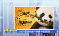 2024国庆档新片集体开启预售