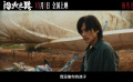 犯罪片《浴火之路》曝終極預(yù)告 肖央趙麗穎劉燁以身入局厲懲人販