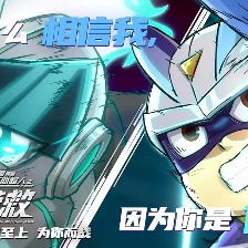 開心超人之時(shí)空營(yíng)救