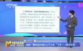 國(guó)家廣播電視總局辦公廳公布“飛天——星光”計(jì)劃