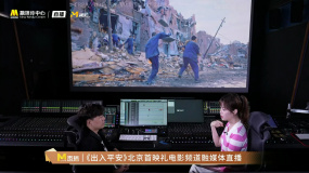 聲音指導蔣建強談《出入平安》同期聲和后期制作比例